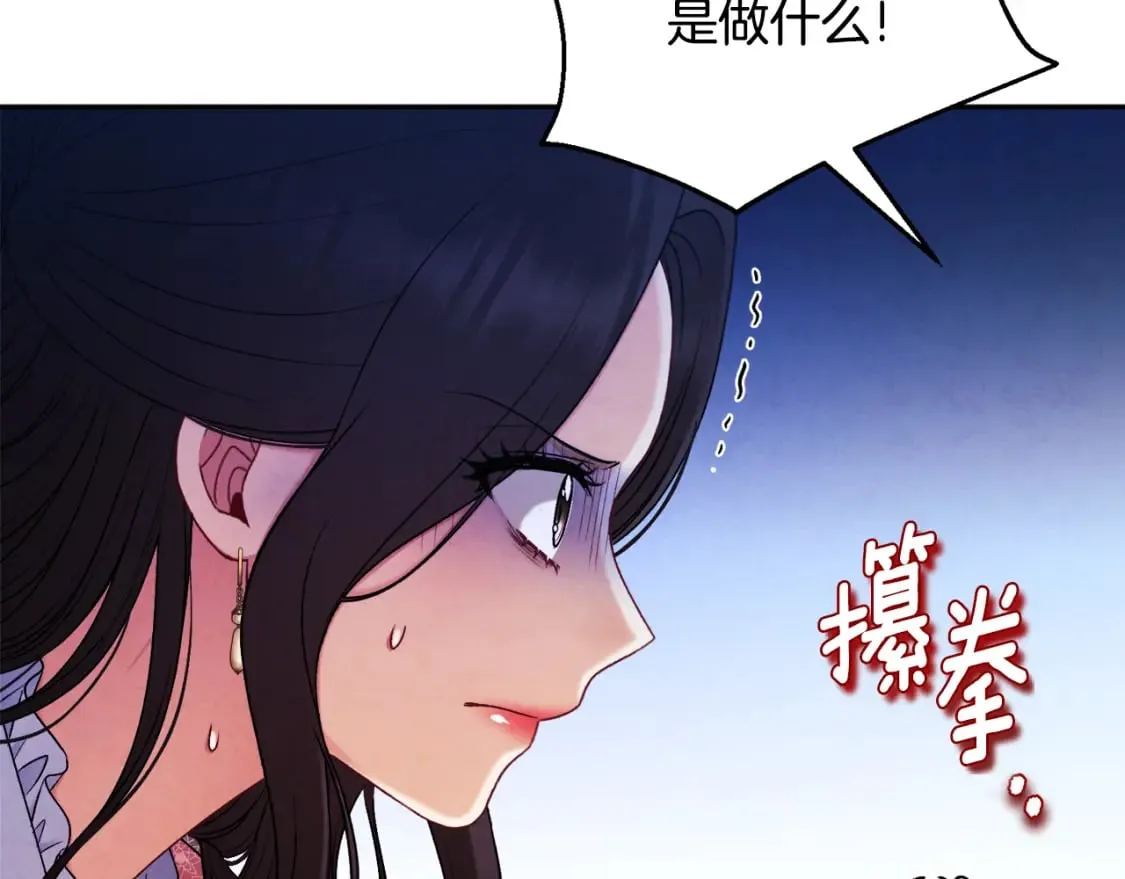 第111话 你不能这么做 第53页