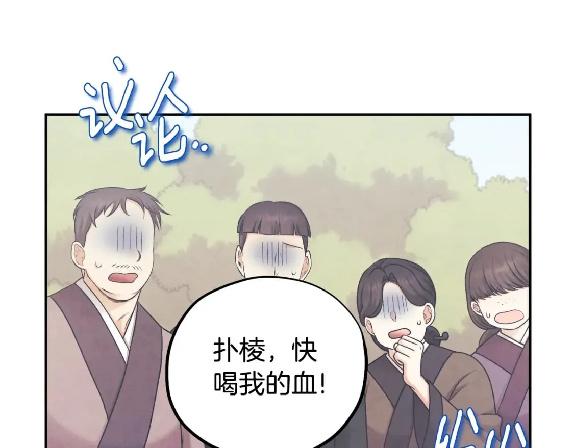 第111话 你不能这么做 第55页