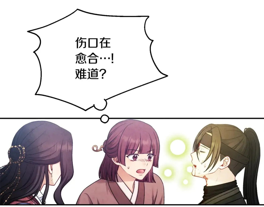 第111话 你不能这么做 第59页