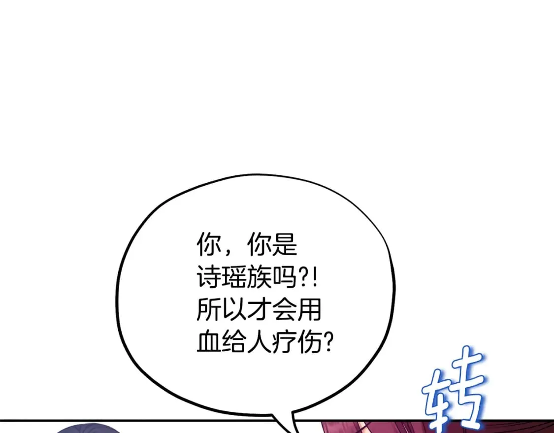 第111话 你不能这么做 第60页