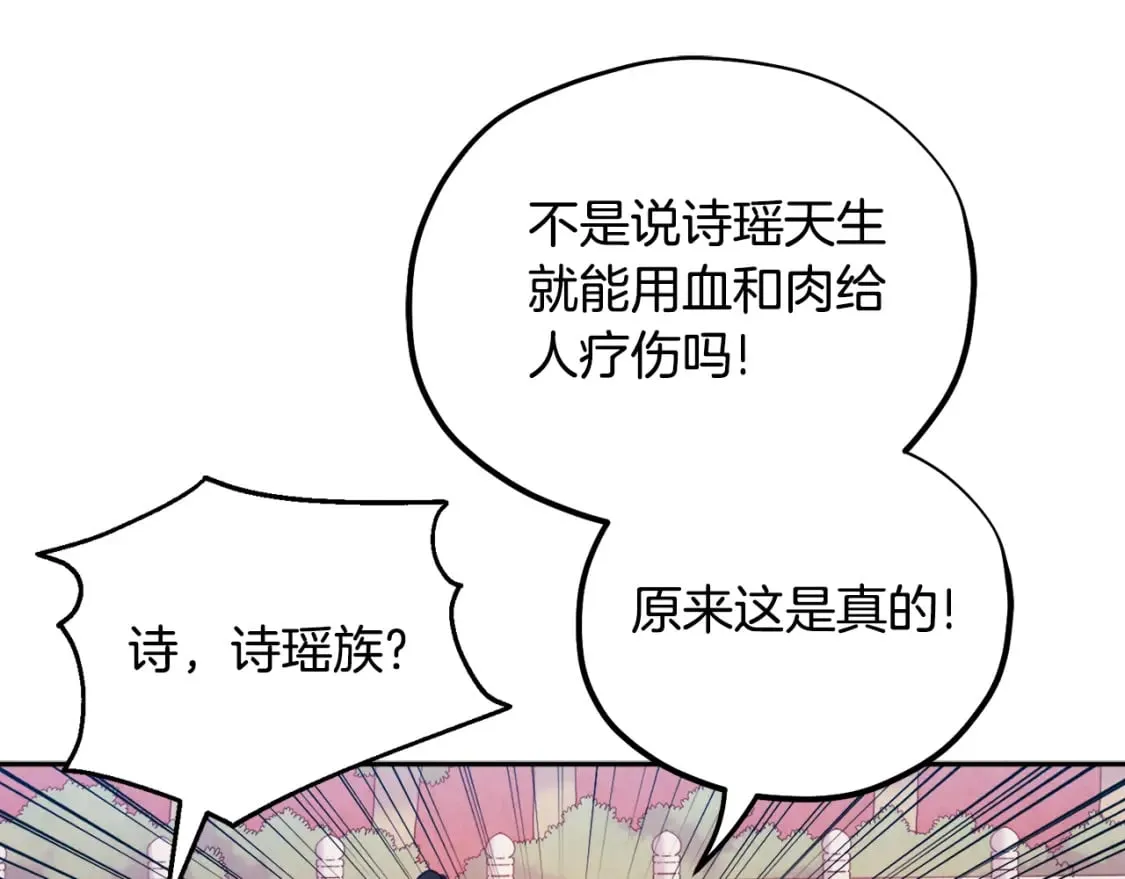 第111话 你不能这么做 第62页