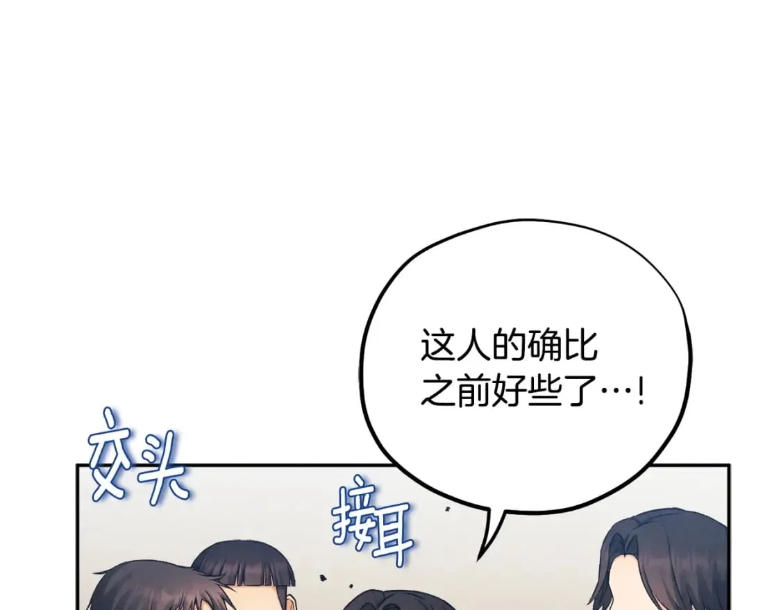 第111话 你不能这么做 第64页
