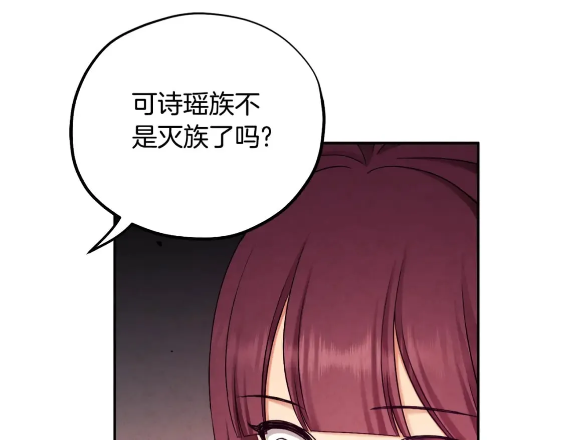第111话 你不能这么做 第66页