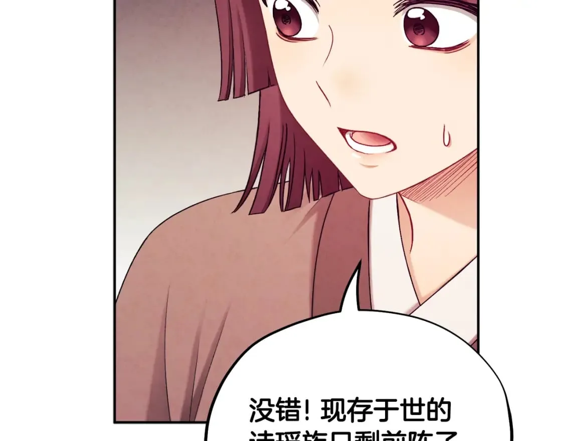 第111话 你不能这么做 第67页