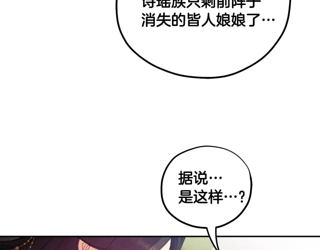 第111话 你不能这么做 第68页