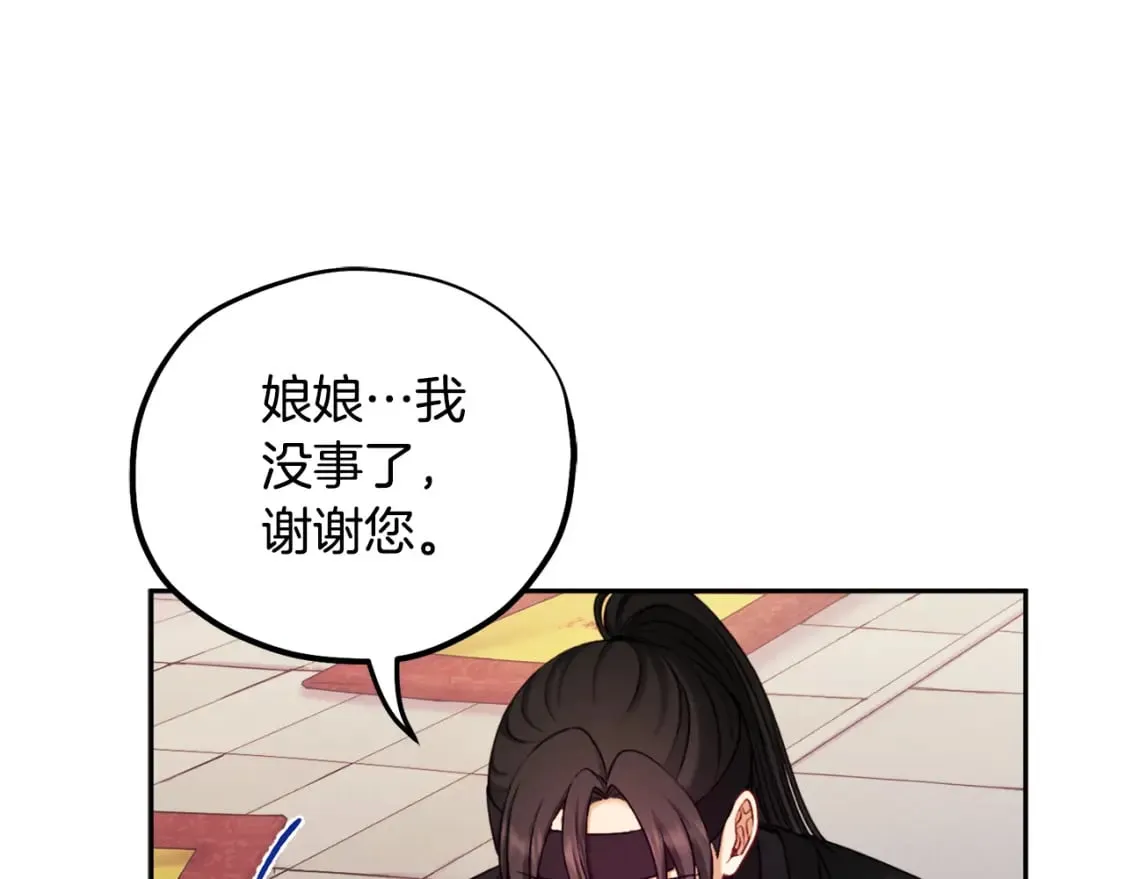 第111话 你不能这么做 第70页
