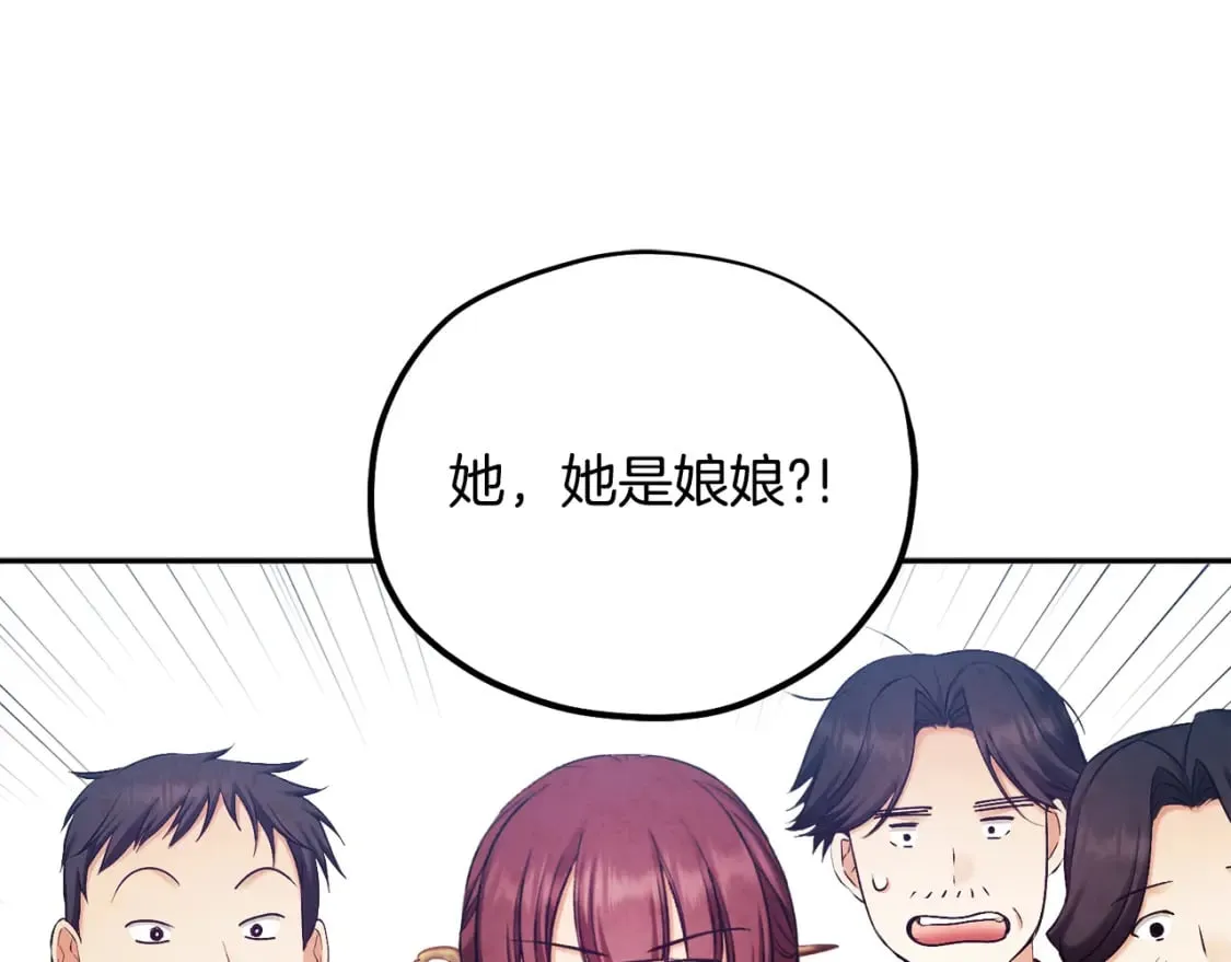 第111话 你不能这么做 第72页