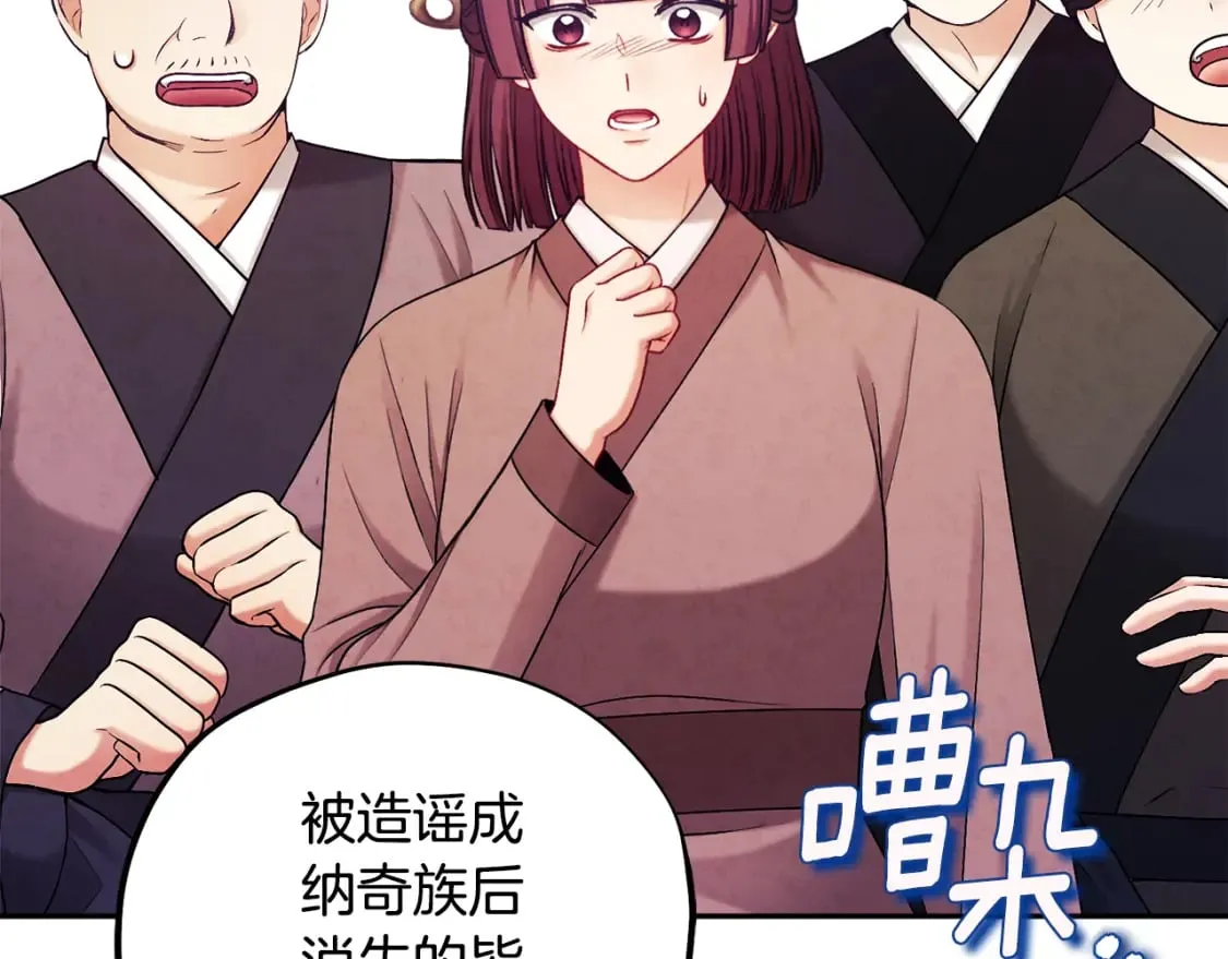 第111话 你不能这么做 第73页