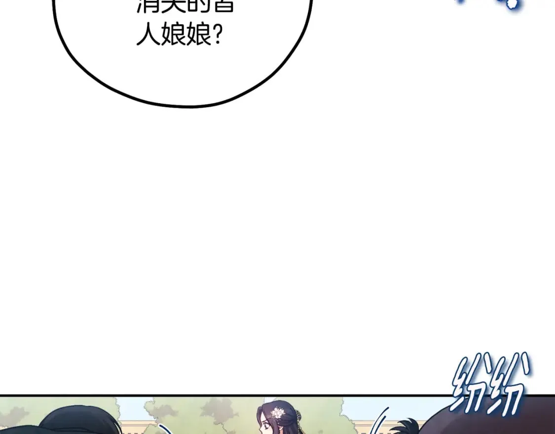 第111话 你不能这么做 第74页