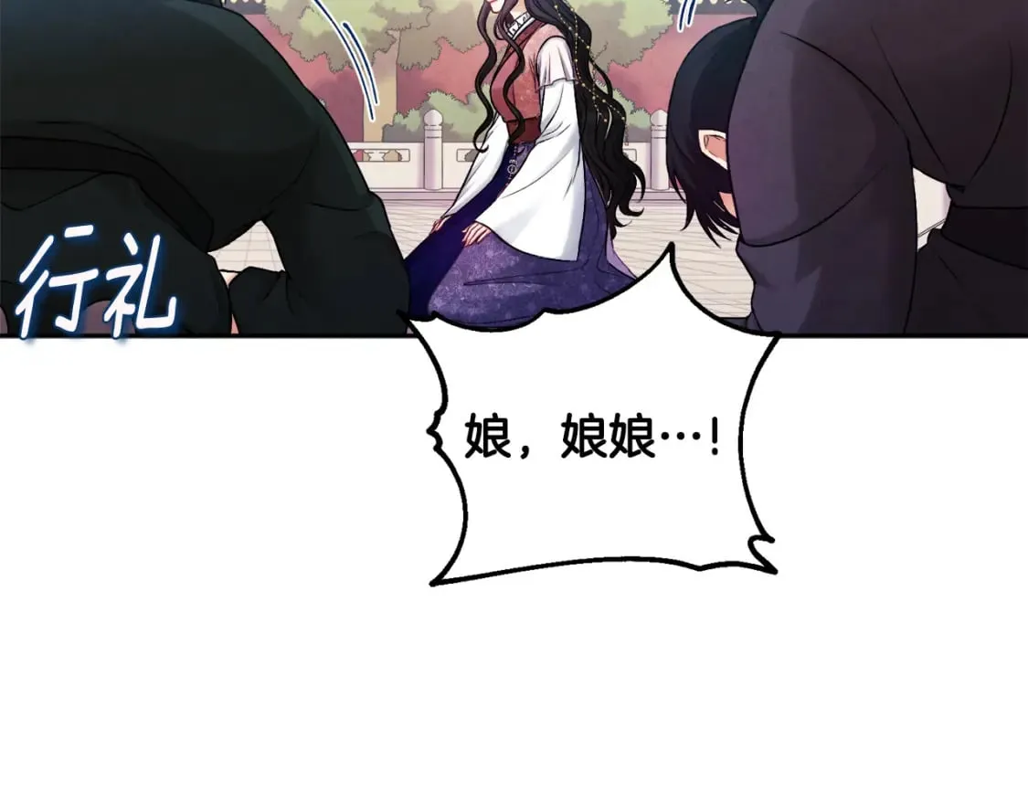 第111话 你不能这么做 第75页