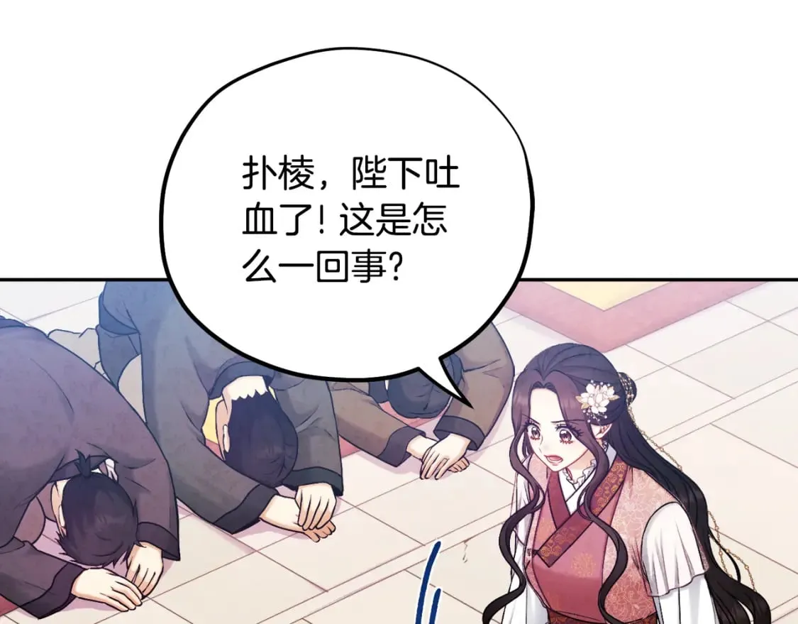 第111话 你不能这么做 第76页