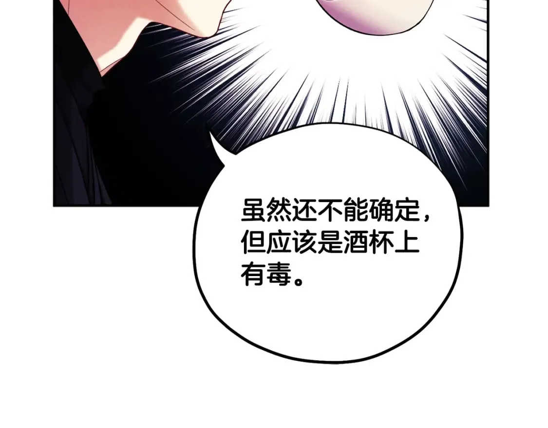 第111话 你不能这么做 第79页