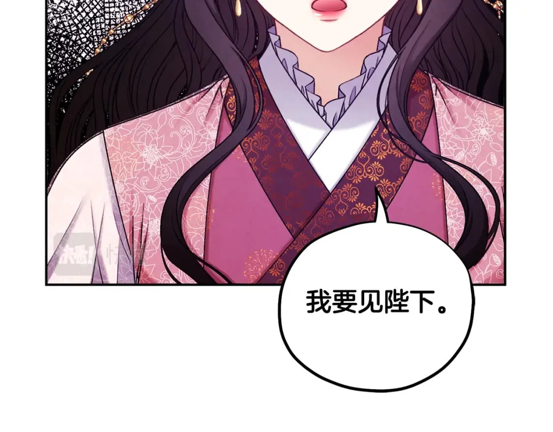 第111话 你不能这么做 第81页
