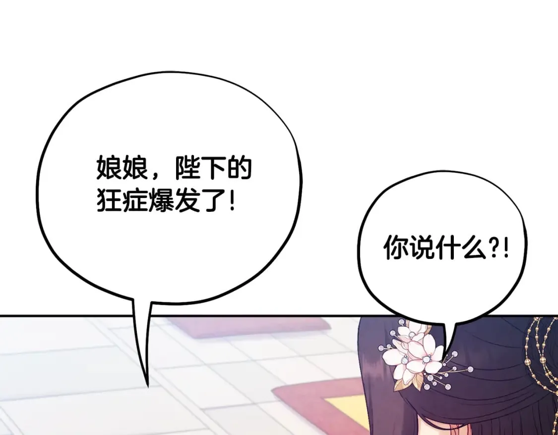第111话 你不能这么做 第82页