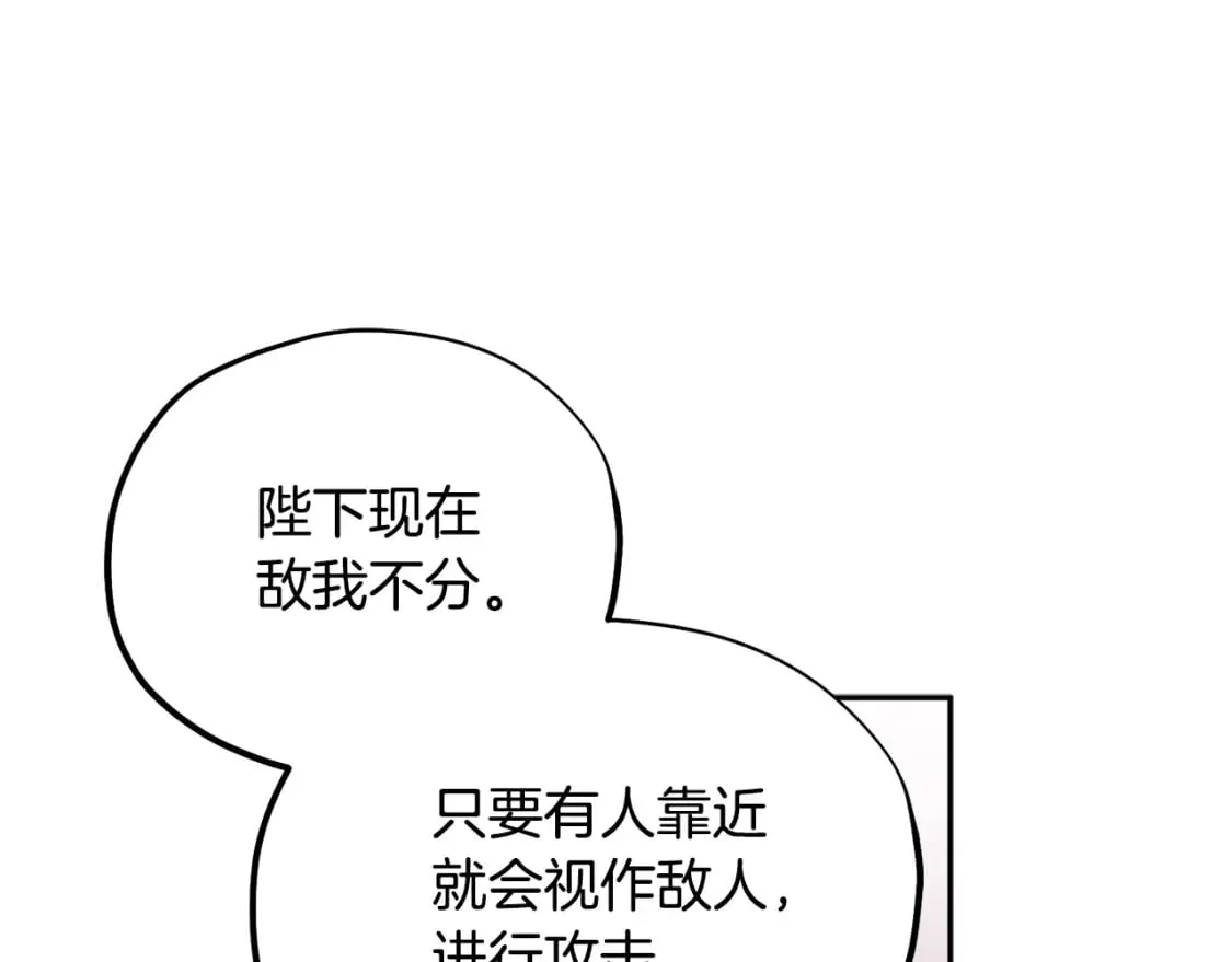 第111话 你不能这么做 第85页