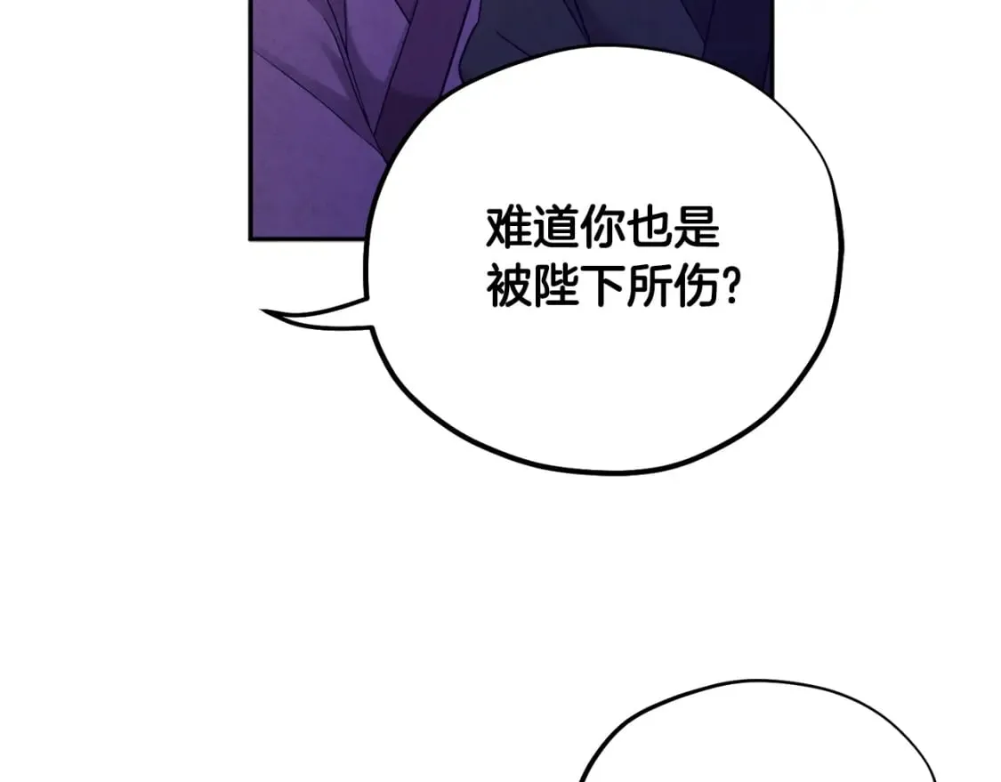第111话 你不能这么做 第87页