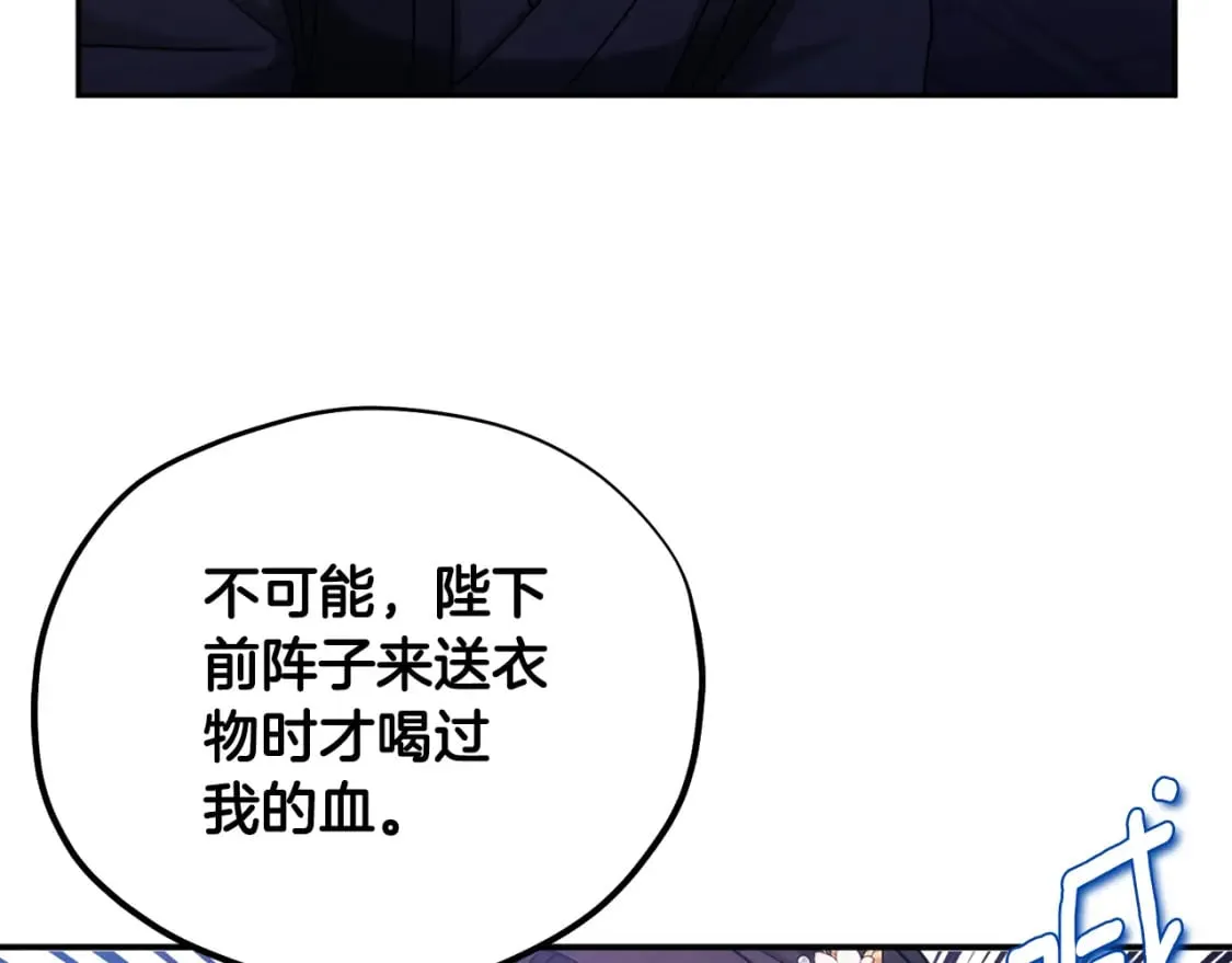 第111话 你不能这么做 第89页