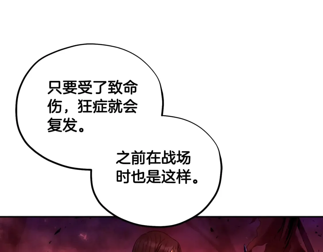 第111话 你不能这么做 第91页