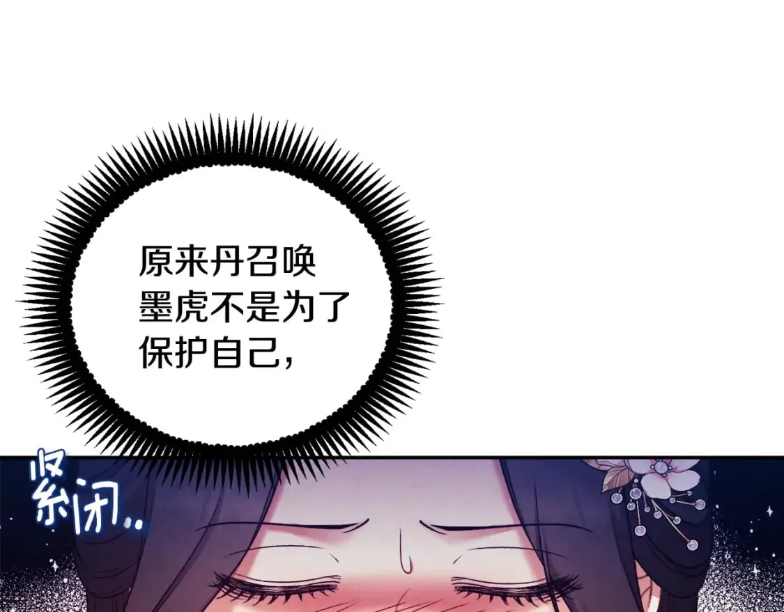 第111话 你不能这么做 第93页