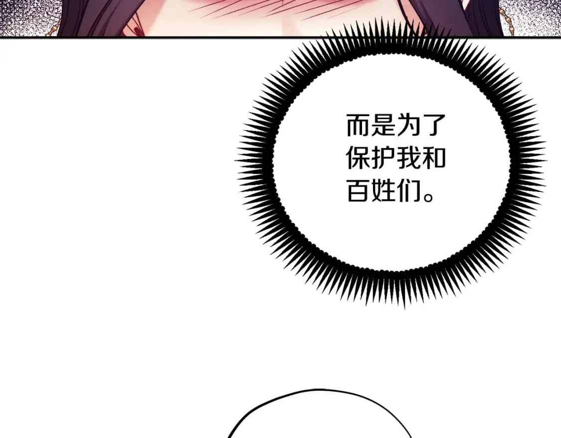 第111话 你不能这么做 第94页