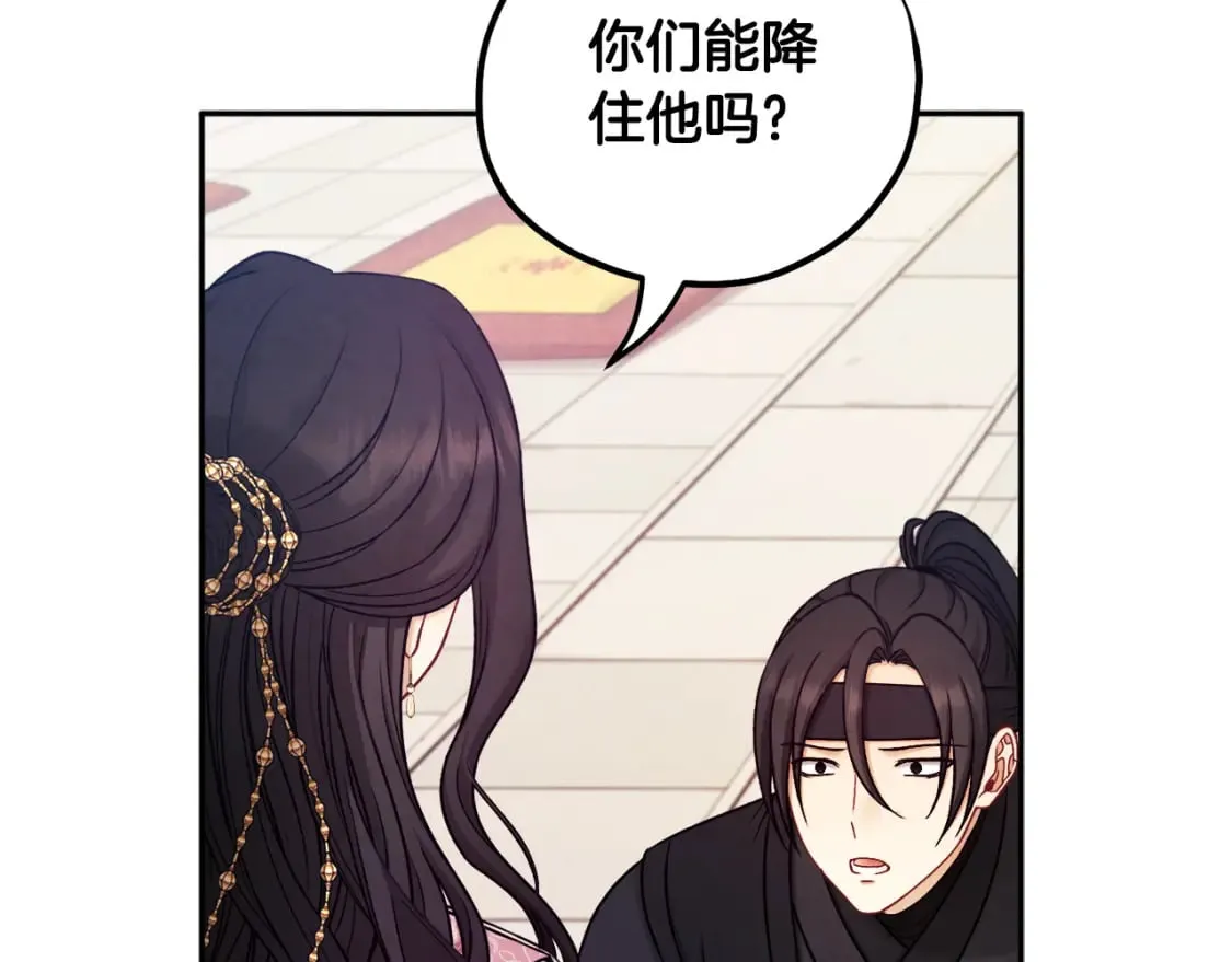 第111话 你不能这么做 第95页