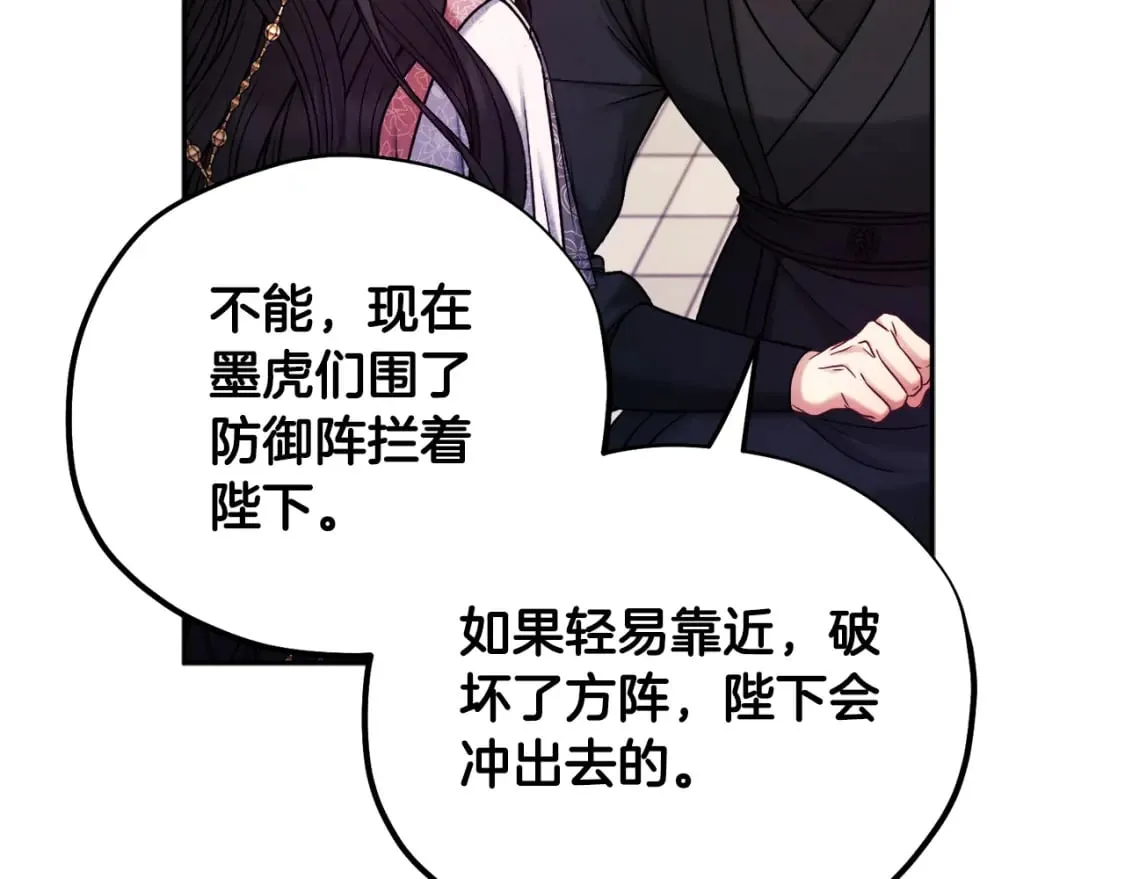 第111话 你不能这么做 第96页