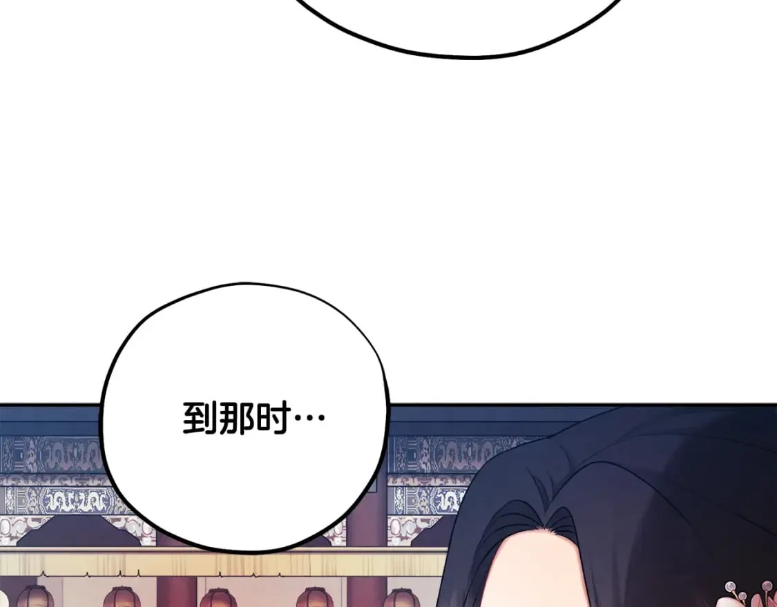 第111话 你不能这么做 第97页