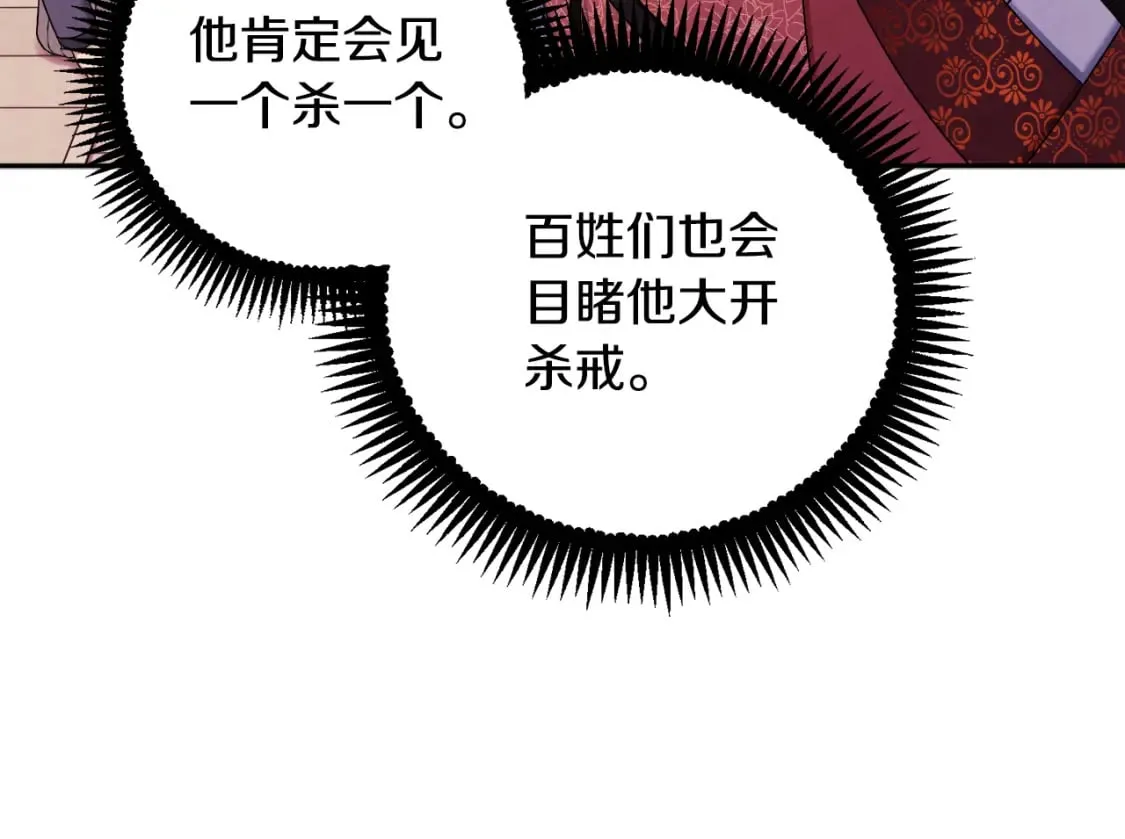 第111话 你不能这么做 第99页
