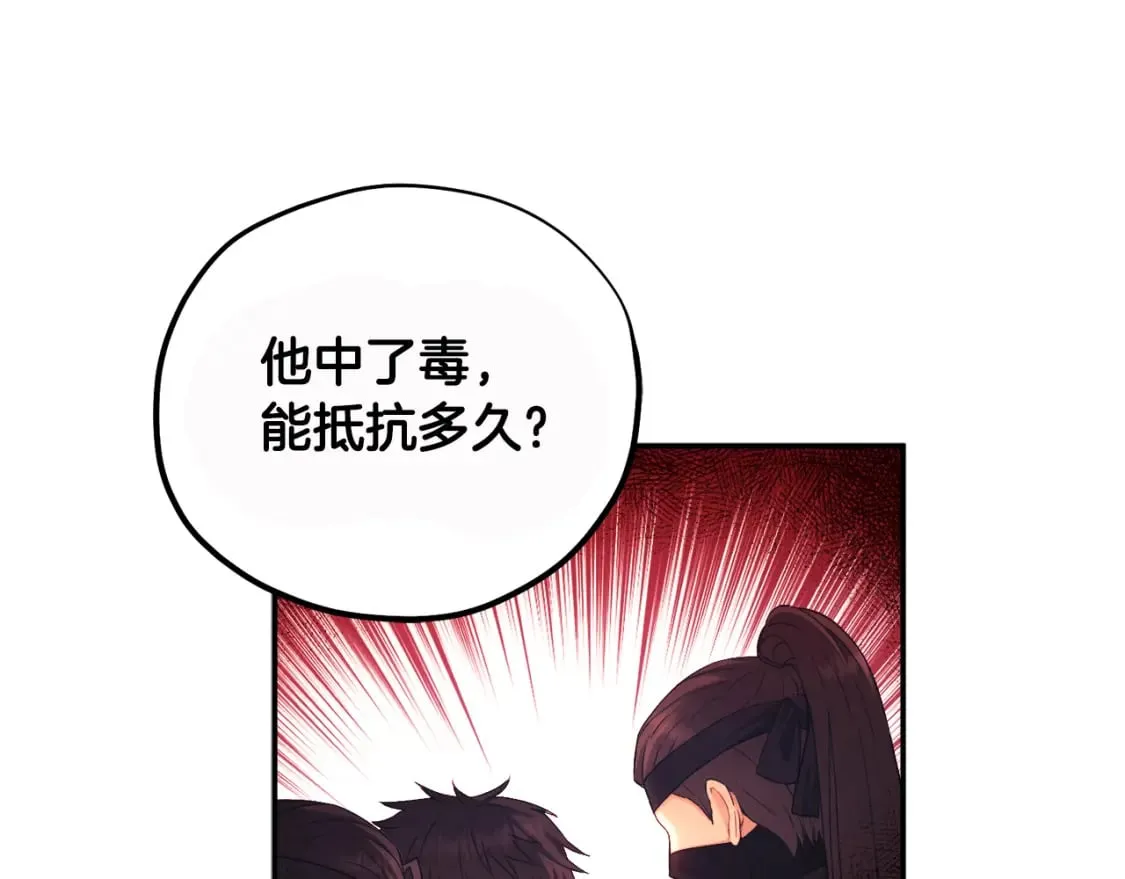 第111话 你不能这么做 第100页