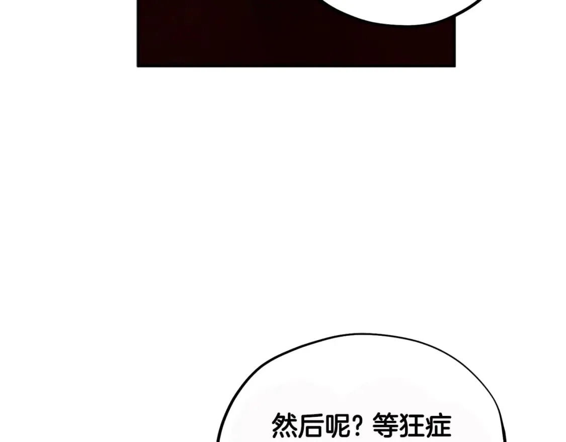 第111话 你不能这么做 第102页