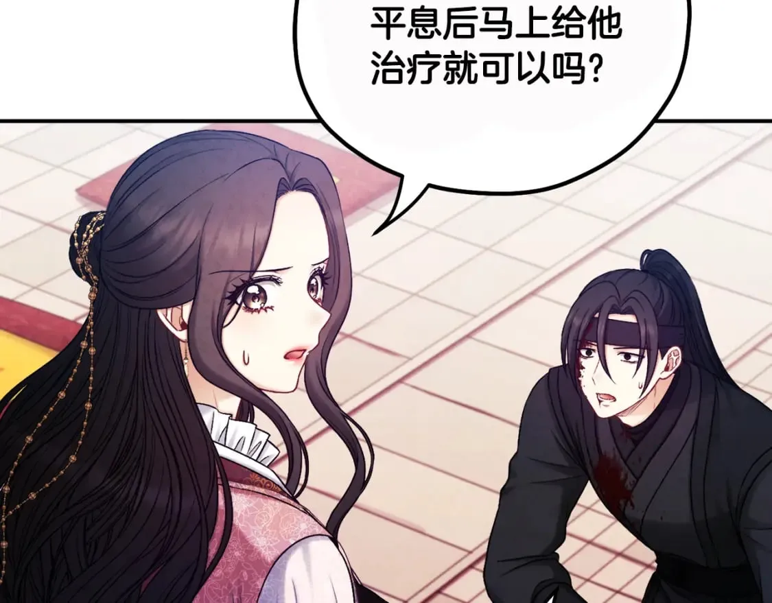 第111话 你不能这么做 第103页
