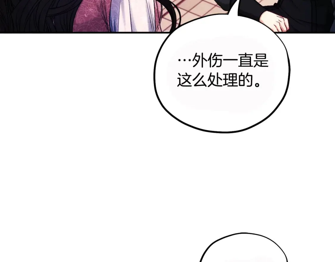 第111话 你不能这么做 第104页