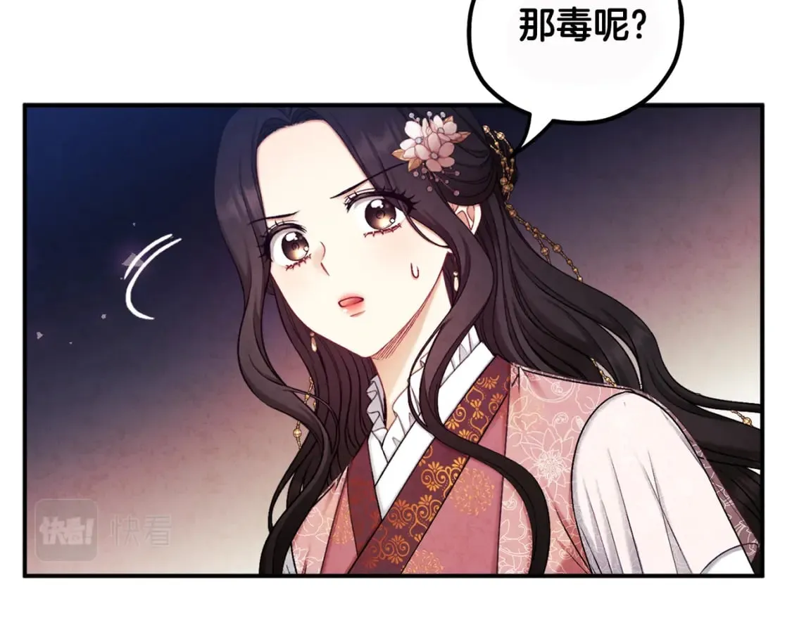 第111话 你不能这么做 第105页