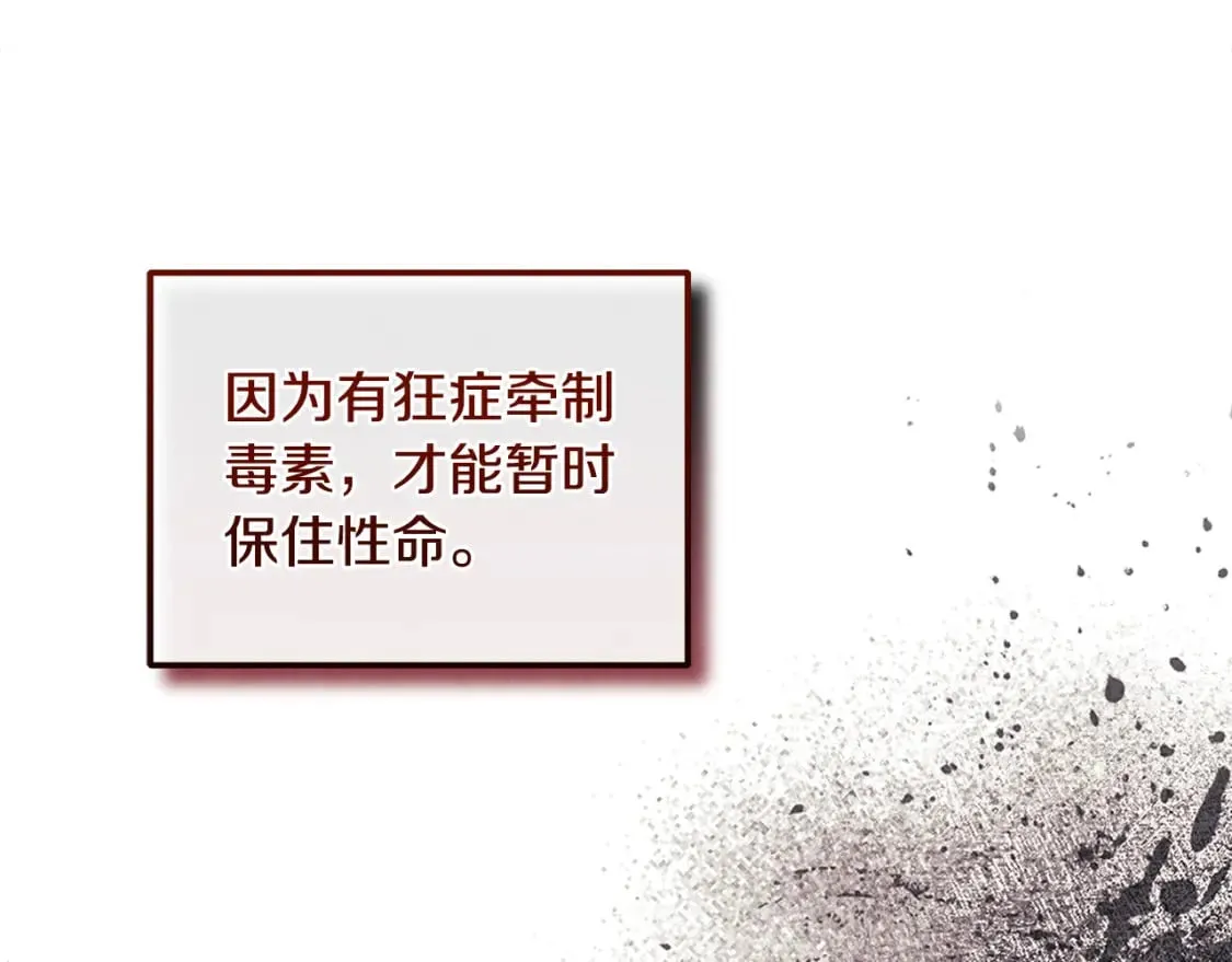 第111话 你不能这么做 第111页