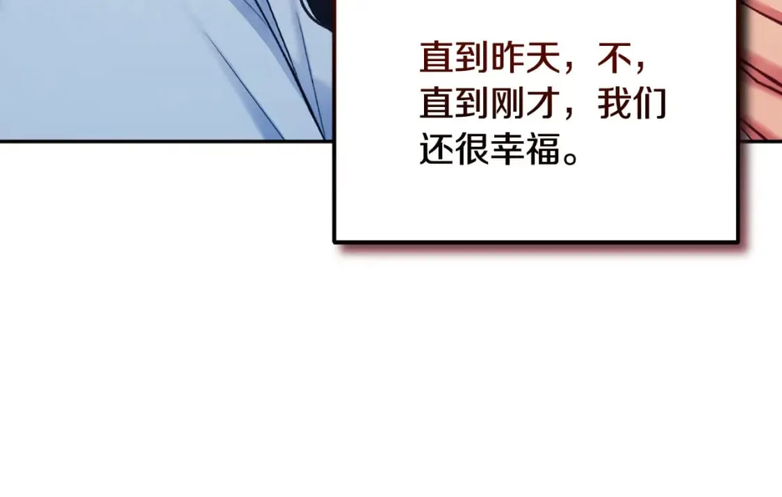 第111话 你不能这么做 第115页