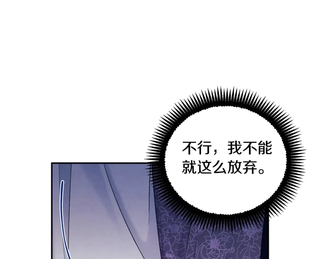 第111话 你不能这么做 第116页