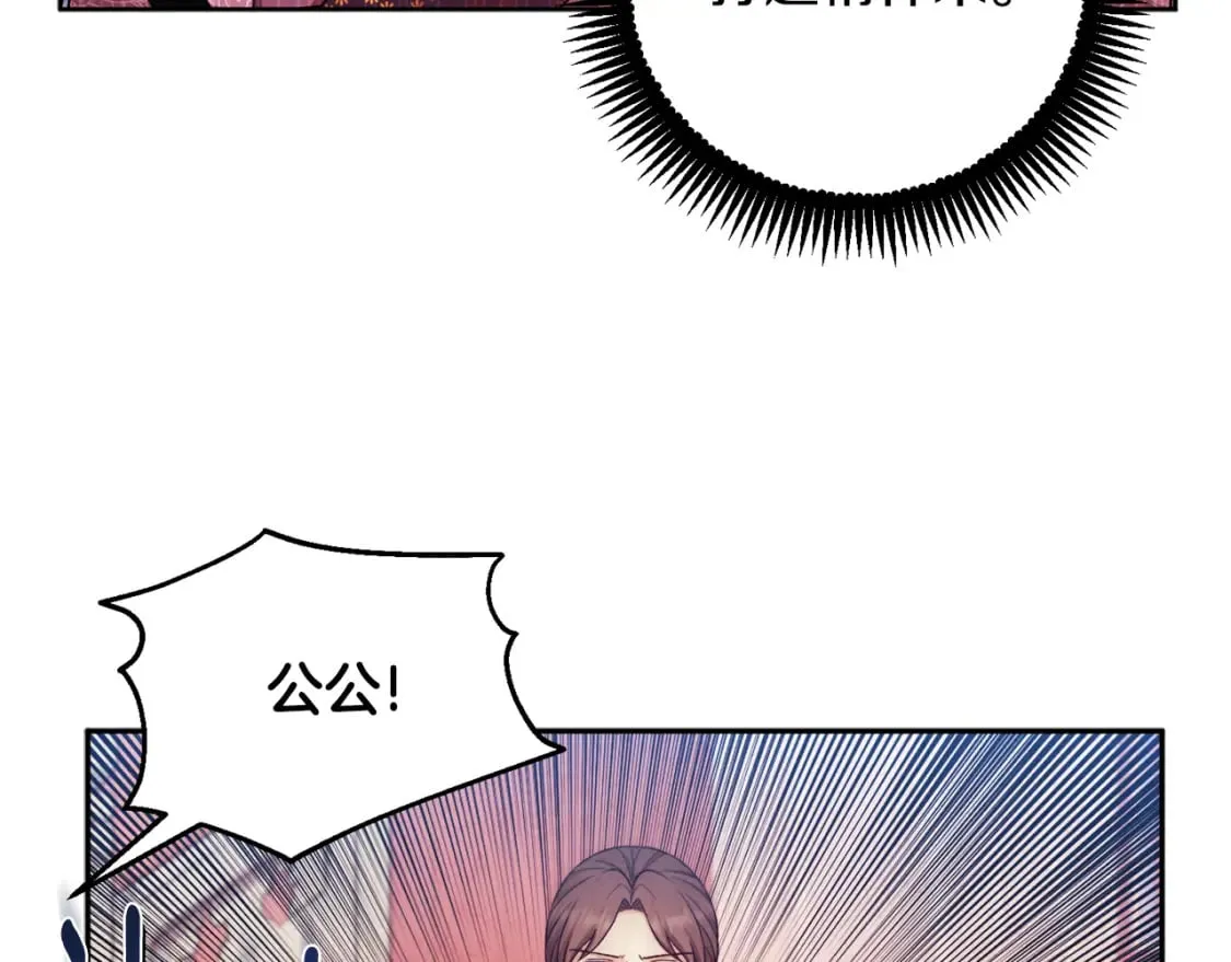 第111话 你不能这么做 第120页
