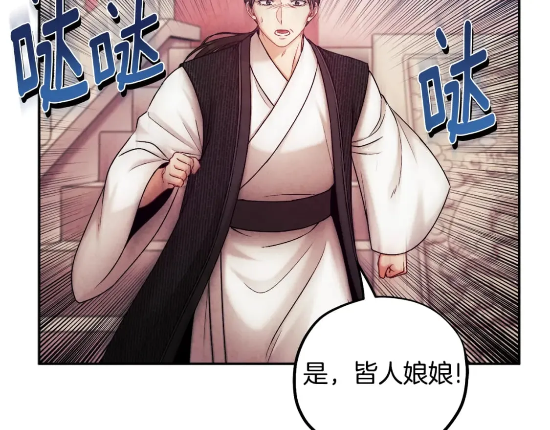 第111话 你不能这么做 第121页