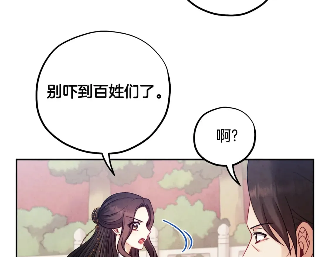 第111话 你不能这么做 第122页