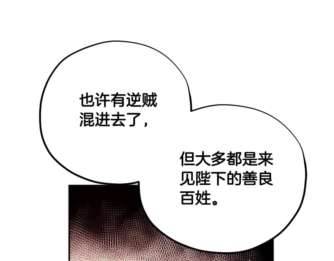 第111话 你不能这么做 第124页