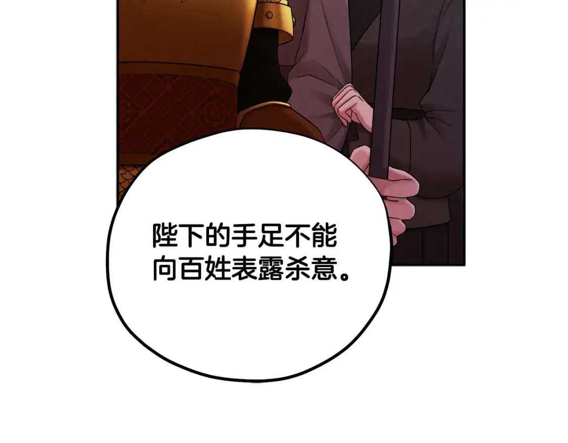 第111话 你不能这么做 第126页