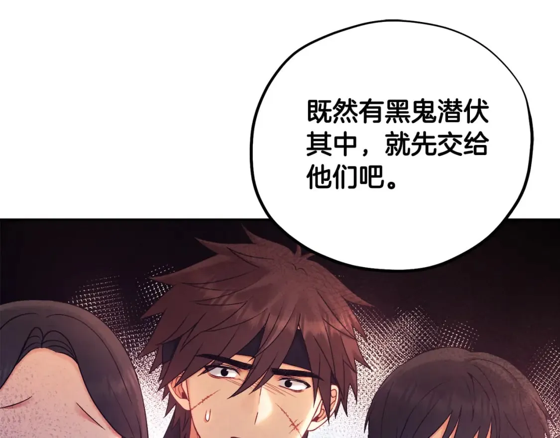 第111话 你不能这么做 第127页