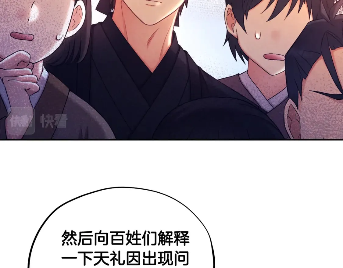 第111话 你不能这么做 第128页