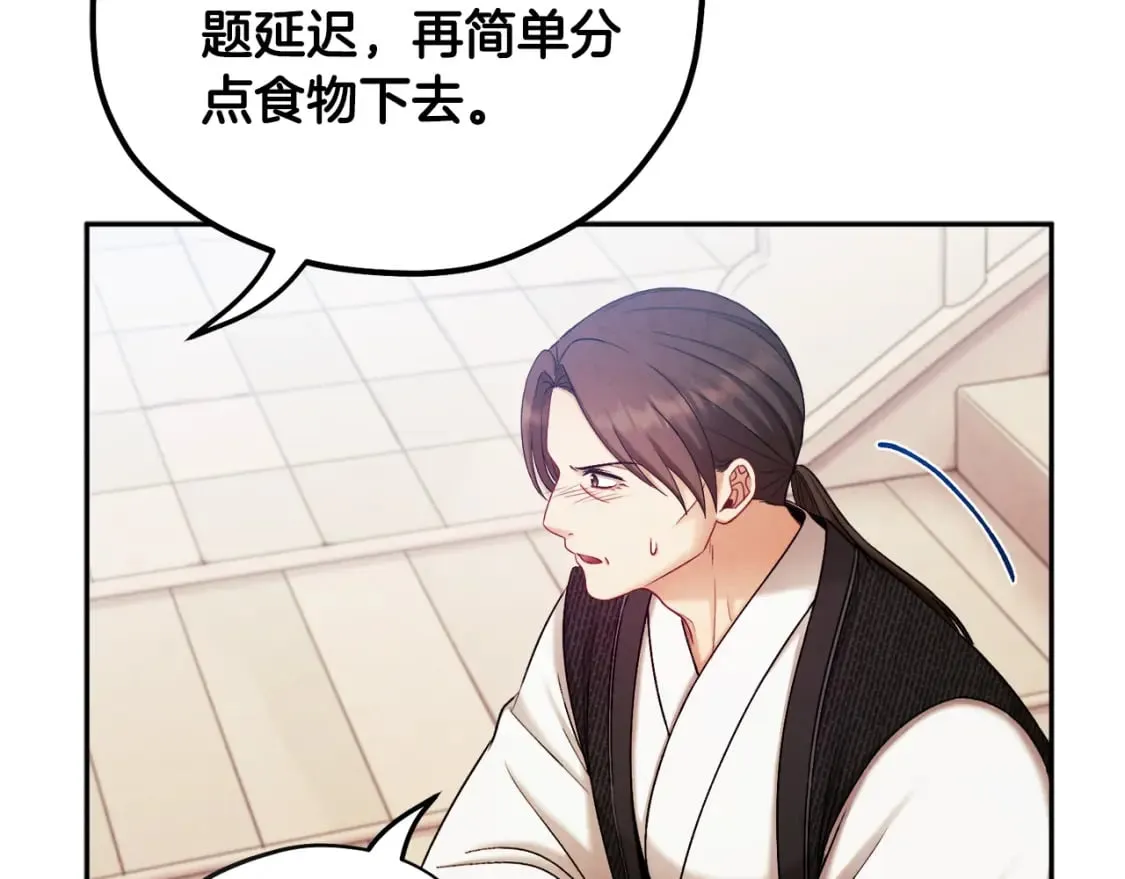 第111话 你不能这么做 第129页