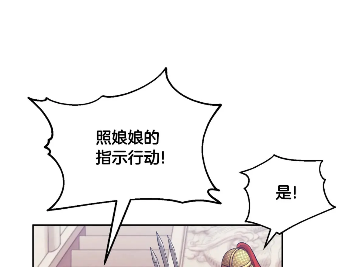 第111话 你不能这么做 第131页