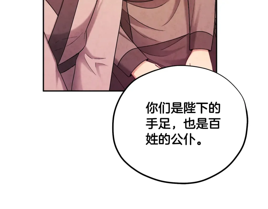 第111话 你不能这么做 第137页