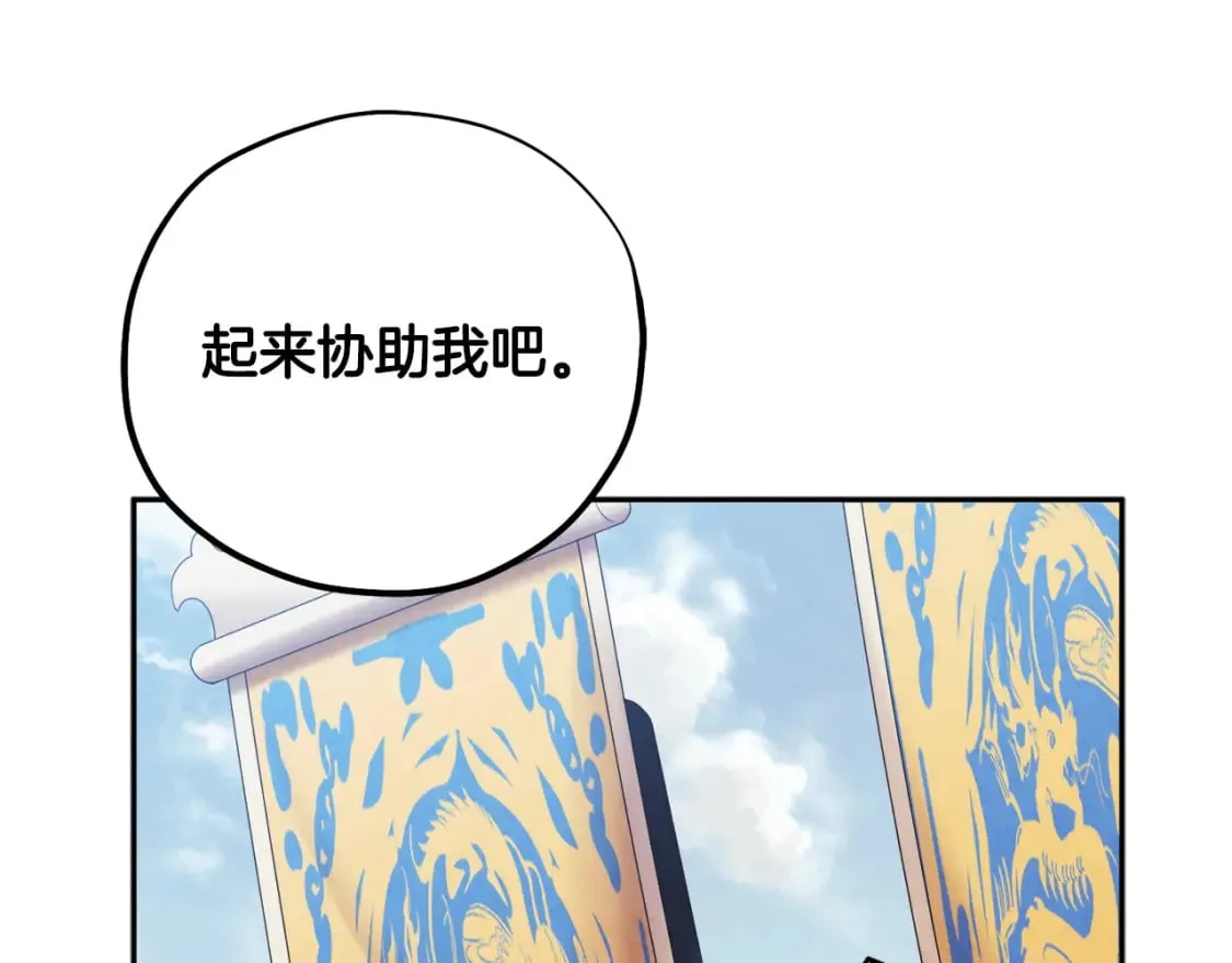 第111话 你不能这么做 第138页