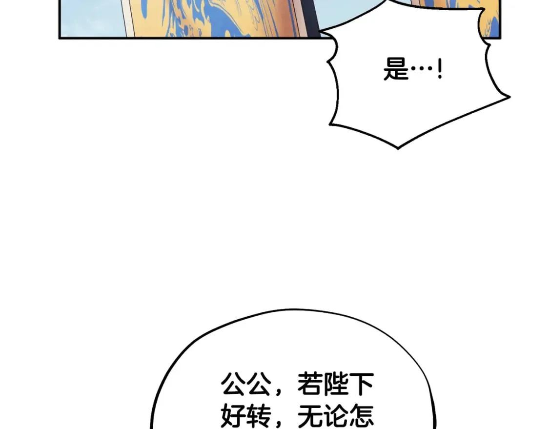 第111话 你不能这么做 第139页