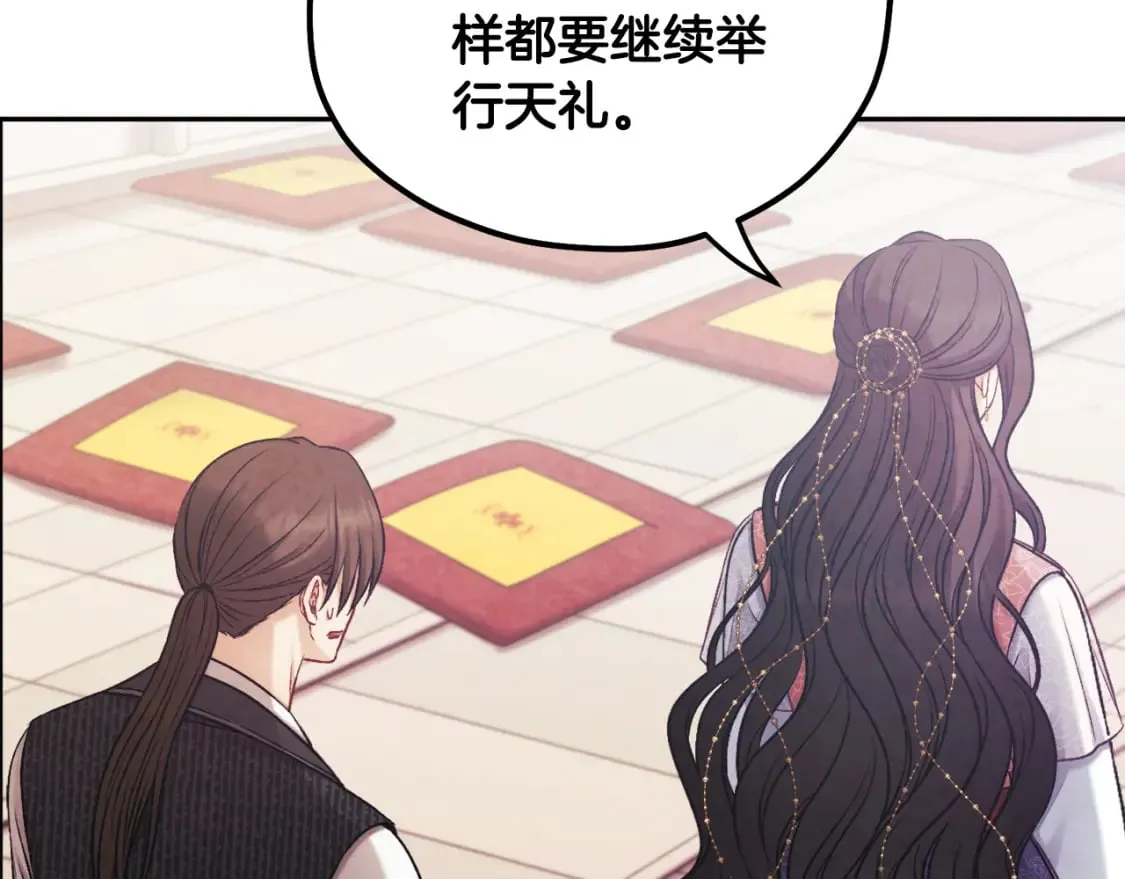 第111话 你不能这么做 第140页