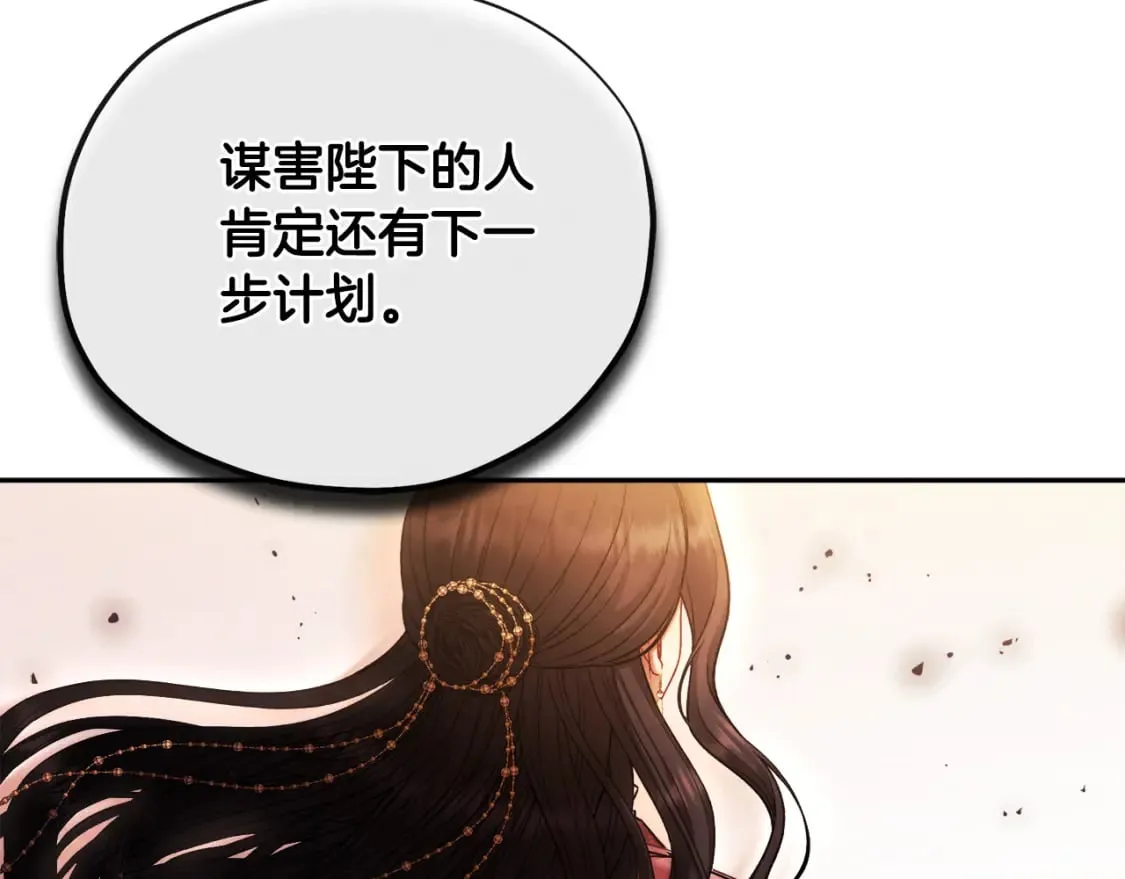 第111话 你不能这么做 第142页